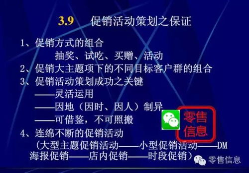 非?？孔V的超市促銷活動(dòng)策劃 用好這些策略，你就是營(yíng)銷總監(jiān)