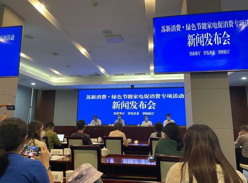 江蘇2億補(bǔ)貼撬動(dòng)綠色消費(fèi)，新興能源技術(shù)研發(fā)迎來(lái)新機(jī)遇